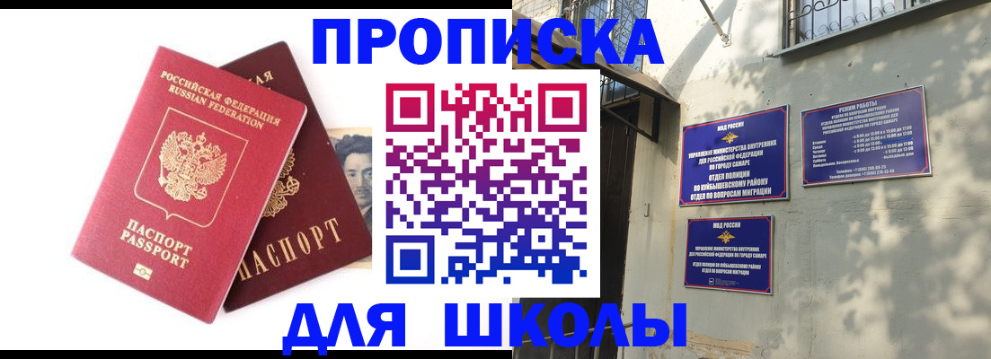 прописка регистрация в Архангельской области